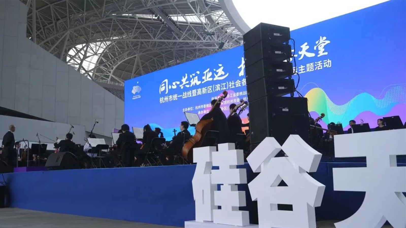 杭州亞運主題活動